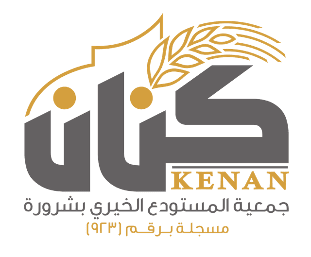 جمعية المستودع الخيري بشرورة